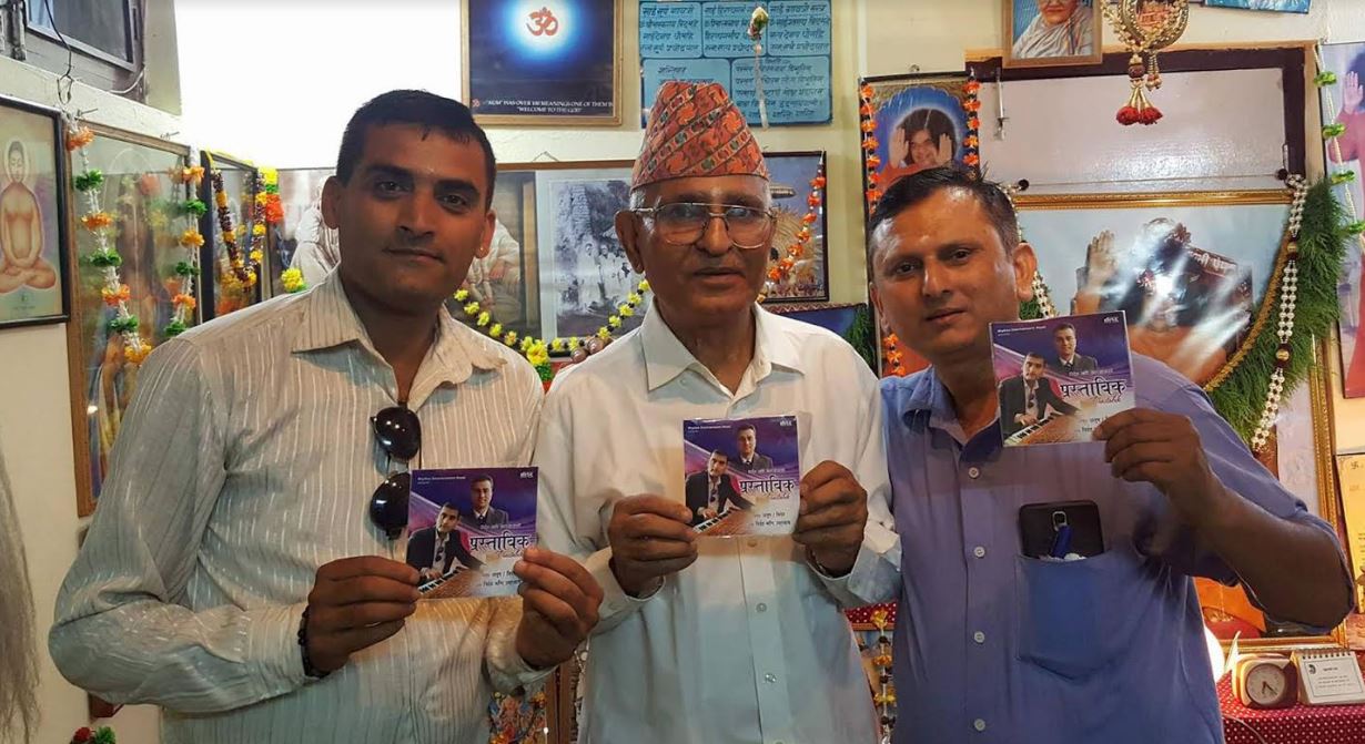 युट्युब छोडेर एल्बम 'प्रस्ताविक' विमोचन