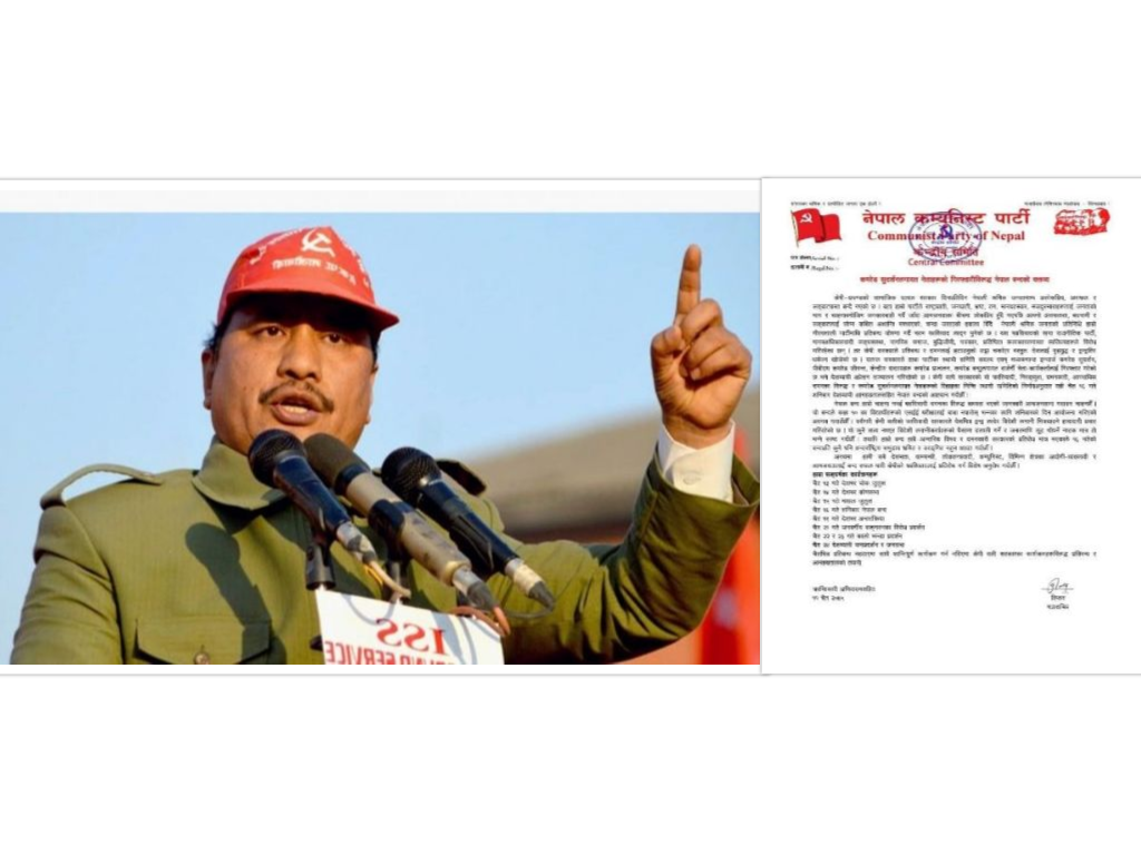 विप्लवलाई चैतमै पक्रने भनी प्रधानमन्त्रीको अभिव्यक्ति आएकै दिन प्रतिबन्धित नेकपाको आन्दोलन घोषणा