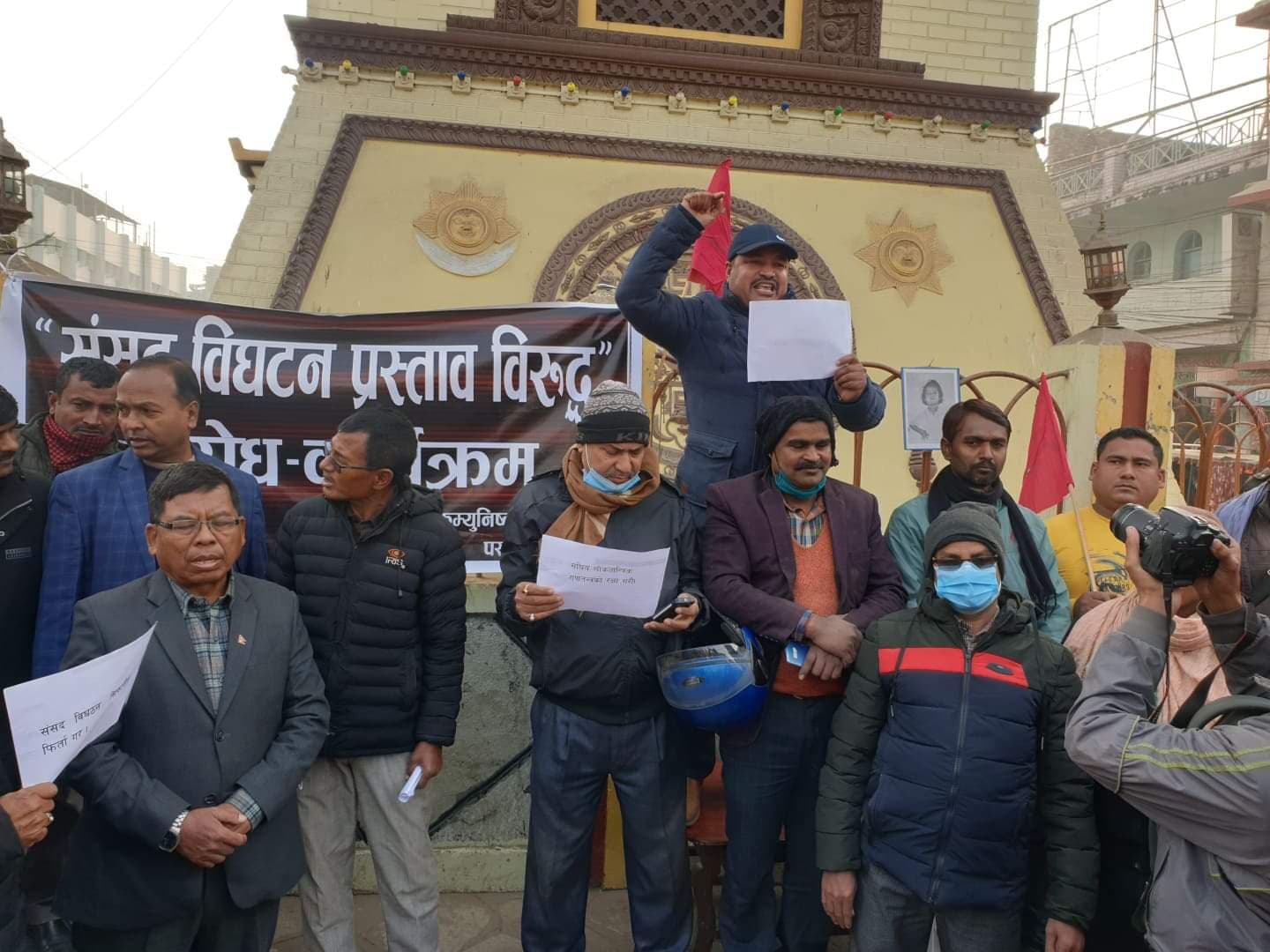 वीरगंजमा प्रचण्ड–माधव पक्षको प्रदर्शन, केन्द्रीय सदस्य भन्छन्, ‘प्रधानमन्त्री बहुलाए’