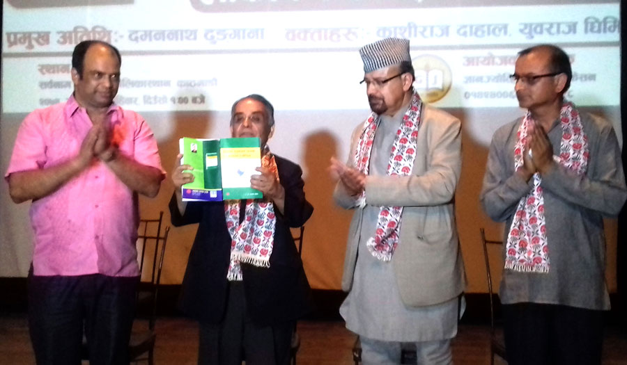 डा. तारानाथ घिमिरेको संघीयतामाथिको पुस्तक सार्वजनिक 