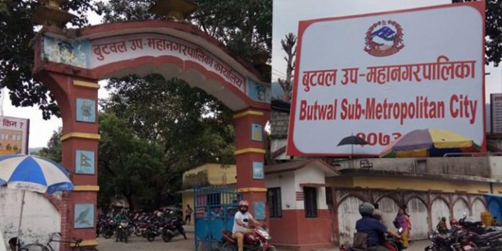 बुटवल उपमहानरद्वारा संसदीय ढाँचाको कार्यविधि तय