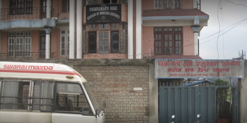 चक्रवर्ती हवी नर्सिङ कलेजको सम्वन्धन खारेज गर्ने सिटिइभिटीको निर्णय, के होला विद्यार्थीको भविष्य?
