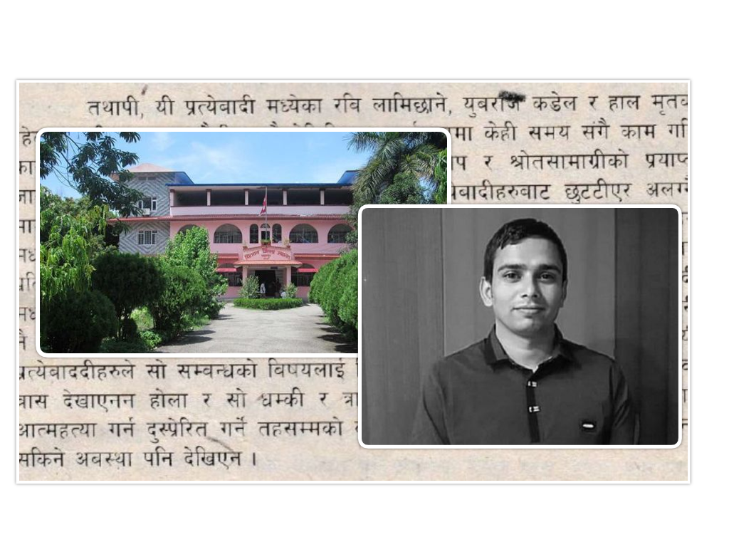 शालिकरामले मृत्युअघि रेकर्ड गरेको भिडियोमा अदालतले उठायो प्रश्न, के छ रवि प्रकरणको थुनछेक आदेशमा? पढ्नुस् पूर्णपाठ