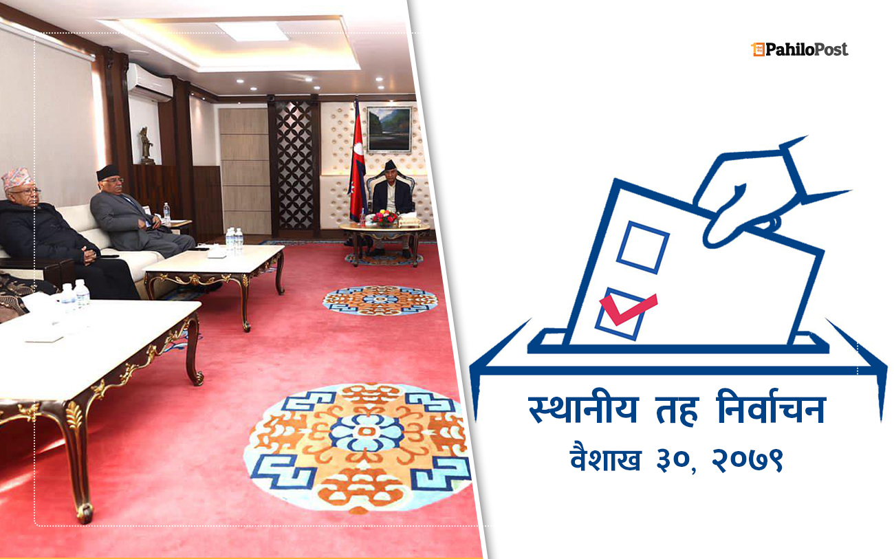 बालुवाटारमा शीर्ष नेताबिच बैठक, गठबन्धनको निर्णय अनुसार मनोनयन दर्ता गराउन निर्देशन
