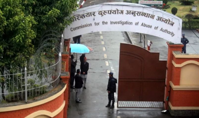 अकूत सम्पत्ति जोड्ने ४० जनामाथि अख्तियारको छानविन