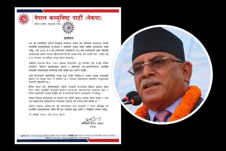 मजदुर दिवसमा प्रचण्डको माग: श्रमिकलाई खाद्यान्न देउ, अलपत्रलाई घर पुर्‍याउ