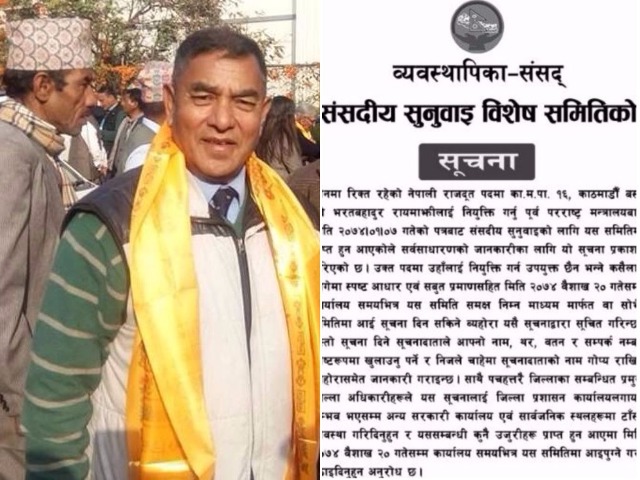 भरत रायमाझी पुनः स्पेनको राजदूतमा सिफारिस, संसदीय सुनुवाइ प्रक्रिया सुरु