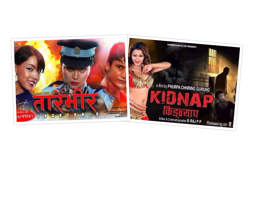 फ्राइडे रिलिज: हल्लै नगरी 'किडन्याप' प्रदर्शनमा