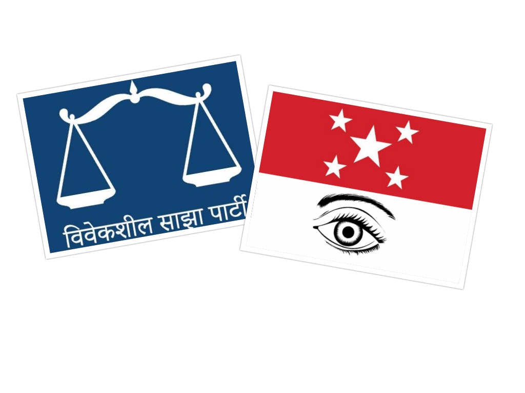 राष्ट्रिय सभा निर्वाचनमा विवेकशील साझा र नयाँ शक्तिले कांग्रेसलाई सघाउने