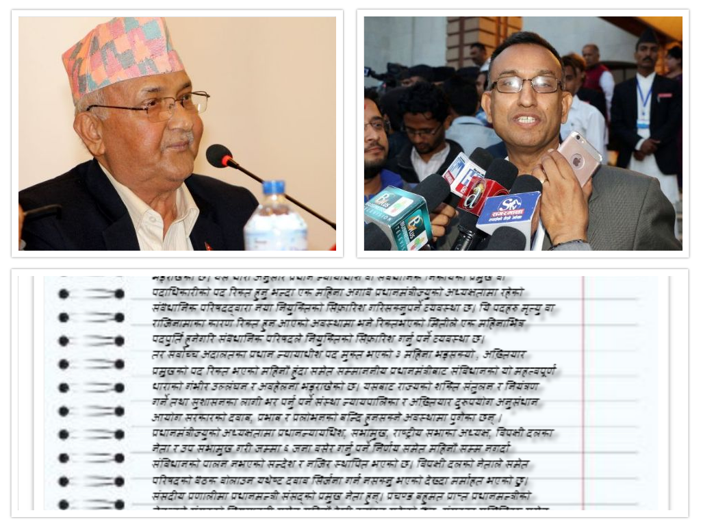 प्रधानमन्त्री ओलीलाई कांग्रेस नेता महेश आचार्यको खुलापत्र :  संविधानको उल्लंघन भएको आरोप