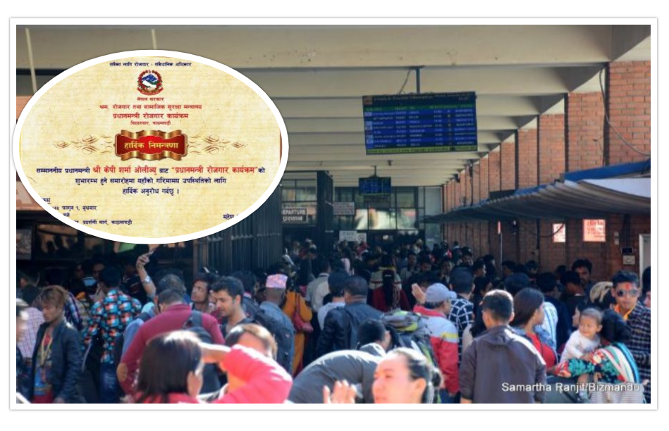 घोषणा हुँदै प्रधानमन्त्री रोजगार कार्यक्रमः सरकारले अब न्यूनतम १०० दिन काम दिने, नदिए निर्वाह भत्ता पाउने