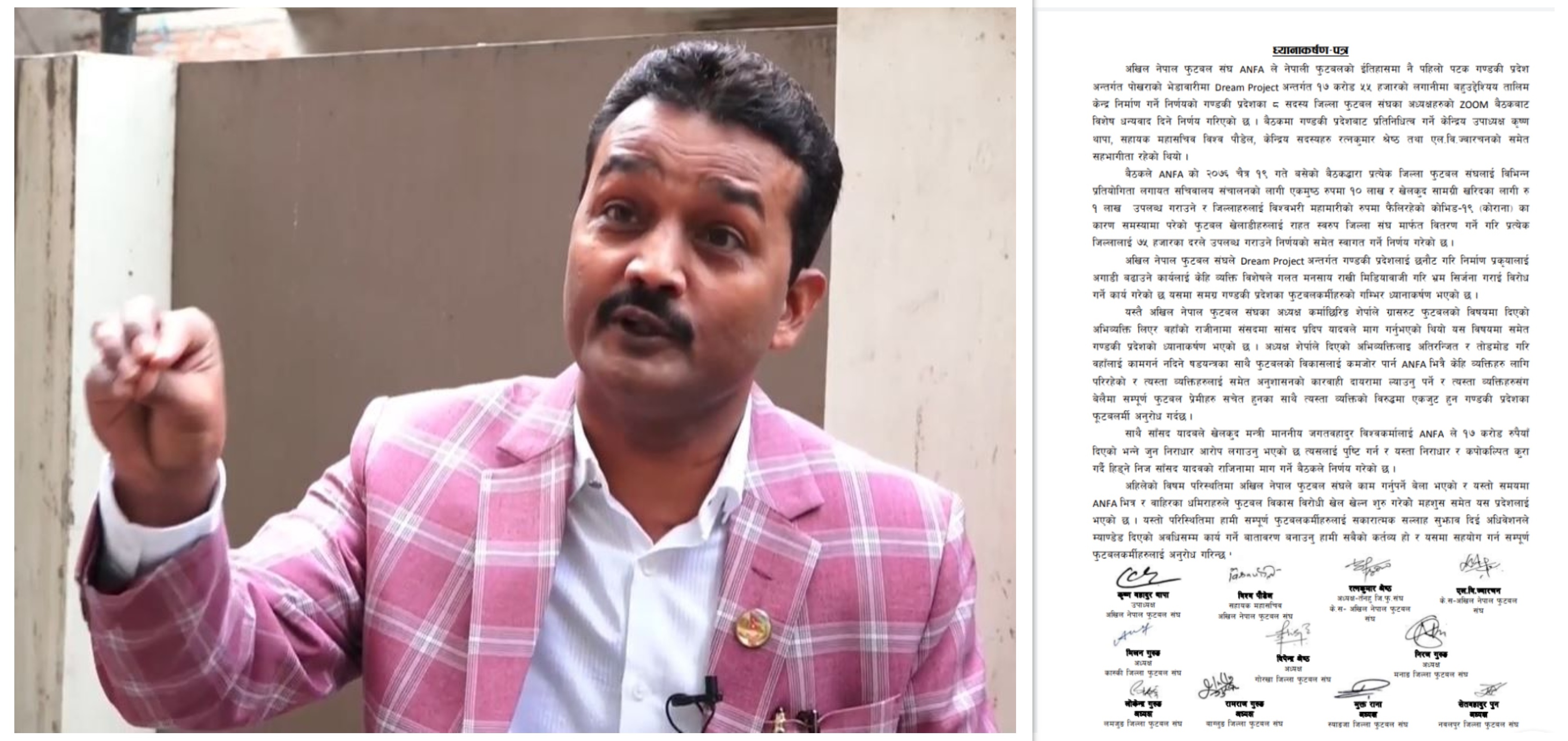 गण्डकी प्रदेशका ८ फुटबल संघ अध्यक्षहरुले मागे सांसद यादवको राजीनामा
