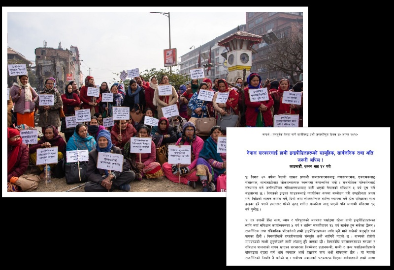 द्वन्द्वपीडितका ११ माग : 'सरकार सुखी नेपालीको हास्यास्पद नारा लगाउँदै छ'