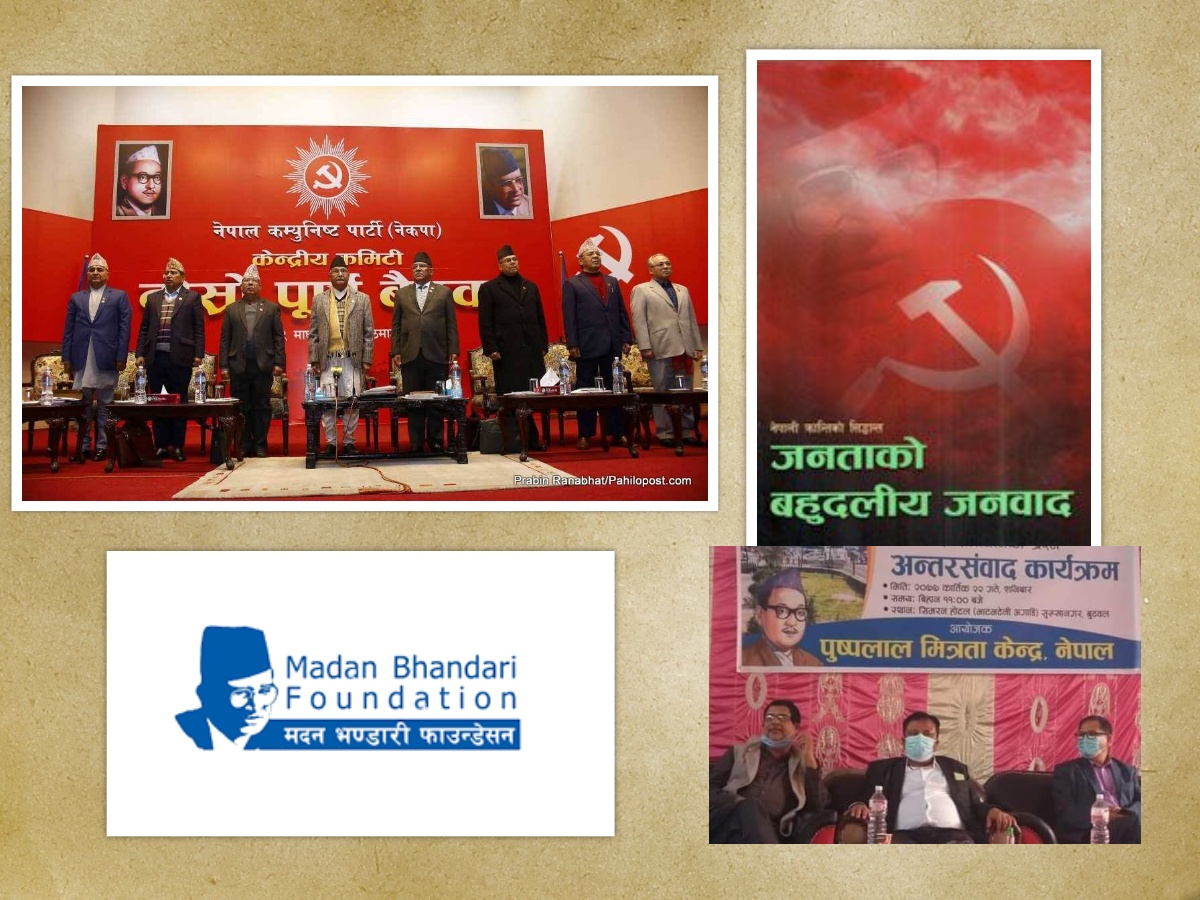 प्रतिष्ठानको आवरणमा मौलाउँदै नेकपाको गुट भेला, कोही पुष्पलाल कोही मदन भण्डारीको ब्यानरमा