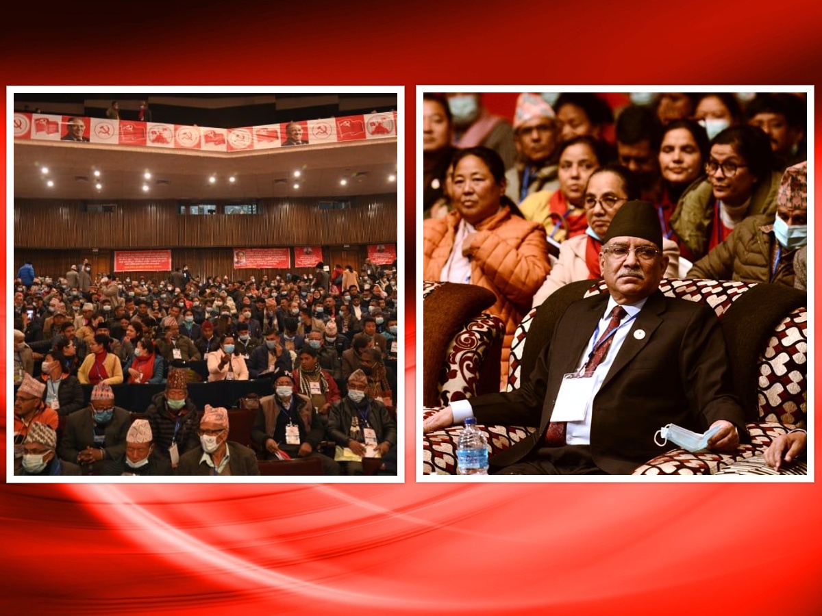 माओवादी महाधिवेशन : बन्दसत्र सुरु, प्रचण्डले राजनीतिक प्रतिवेदन पेश गर्ने