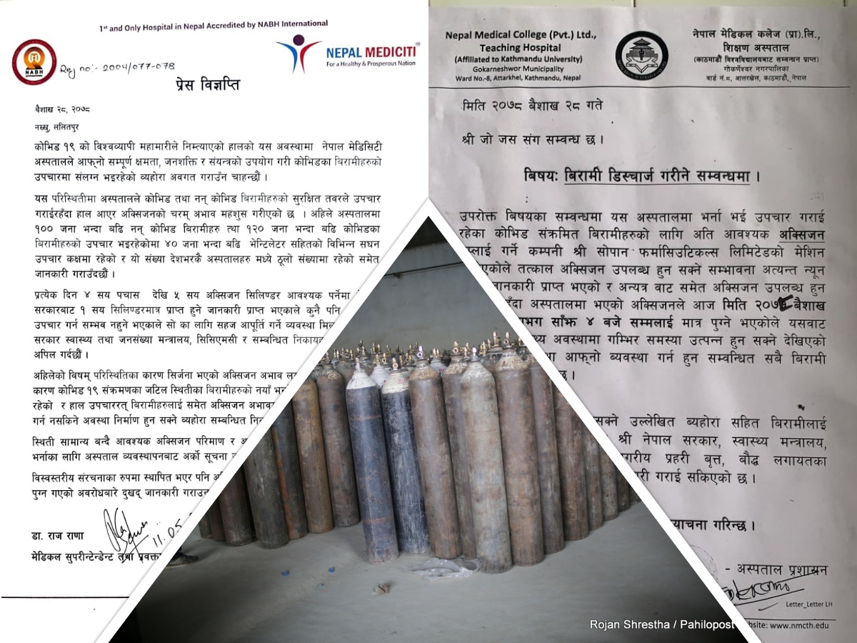 काठमाडौंका अस्पतालहरुमा सकिँदै अक्सिजन, भन्न थाले : बिरामीलाई अन्यत्र लैजानुस्