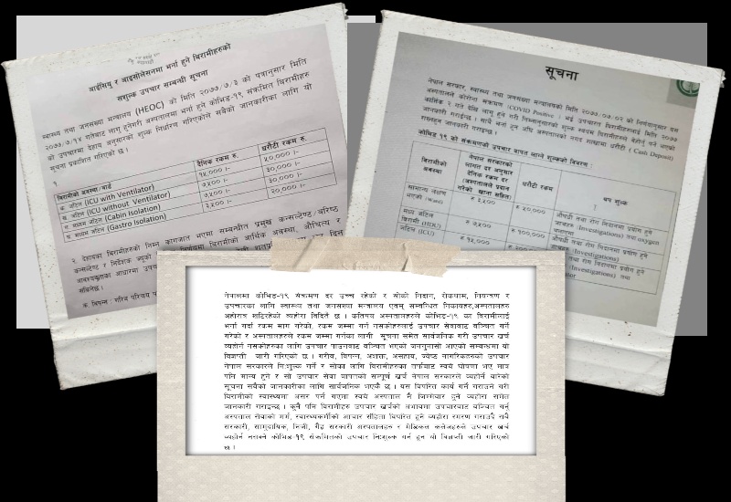 विपन्नलाई अस्पताल प्रवेशमै रोक!