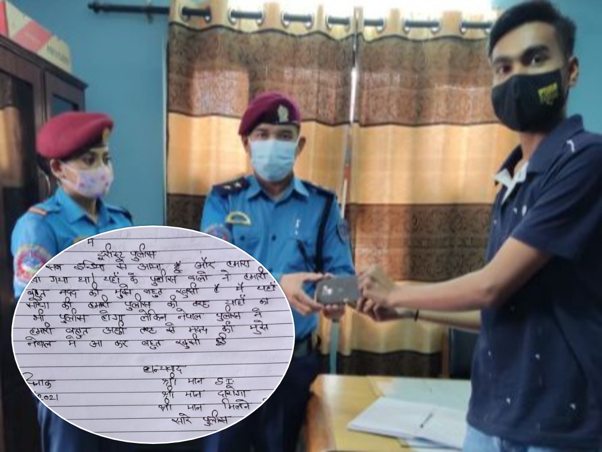 हराएको मोबाइल भेटिएपछि भारतीय युवकले भने : नेपाल प्रहरी भारतीय प्रहरी जस्तै रहेनछन्, धन्यवाद