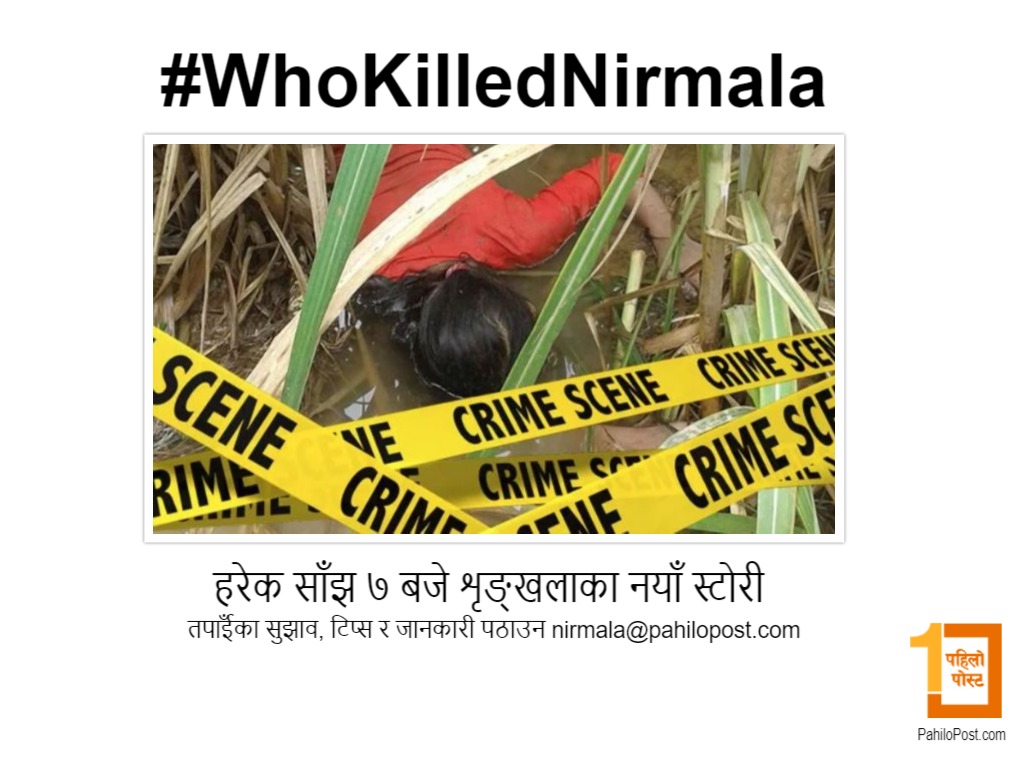 #WhoKilledNirmala यो साताका सात स्टोरी 