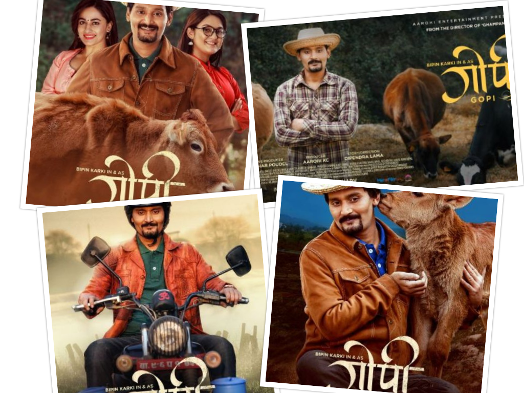 गाईसँगै 'गोपी'