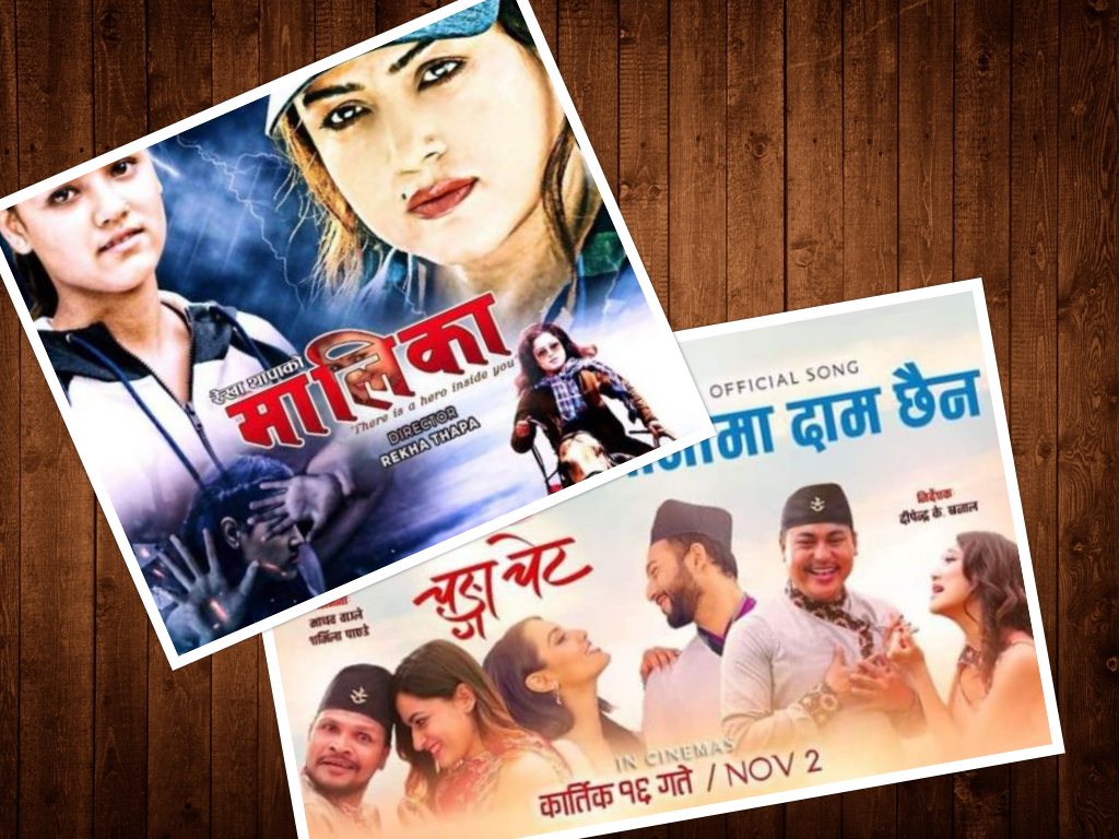 'चङ्गा चैट' र 'मालिका'को भिडन्त 