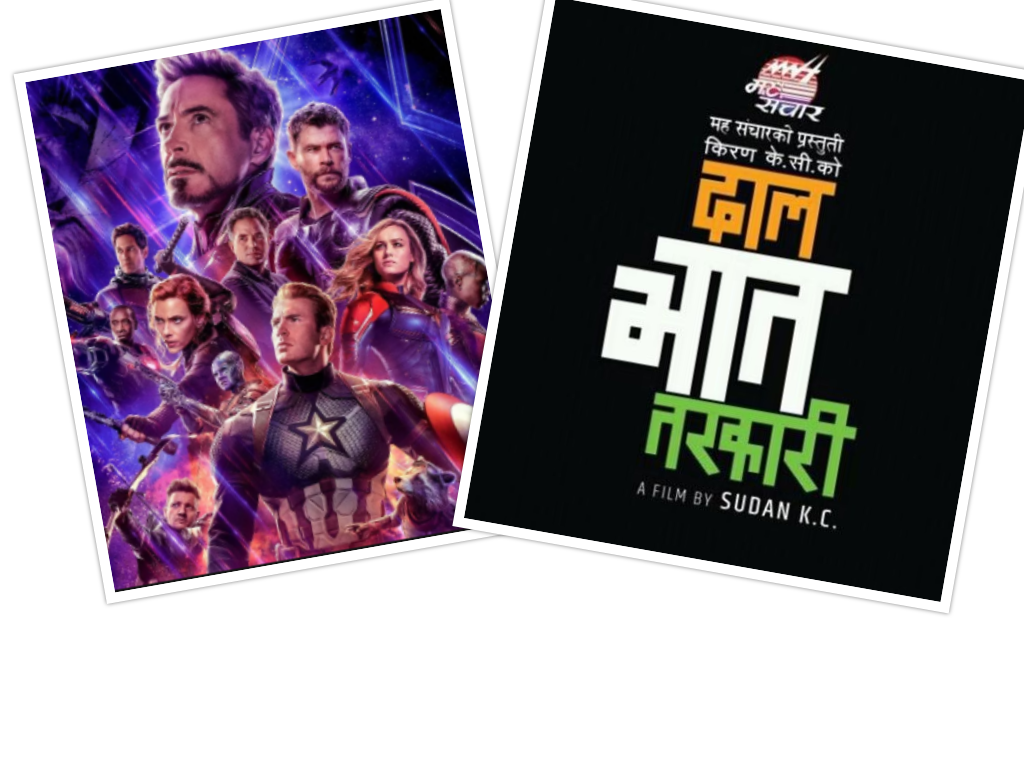 ओपनिङका दिन 'एभेन्जर्स इन्ड गेम'लाई पछि पार्‍यो 'दाल भात तरकारी'ले  