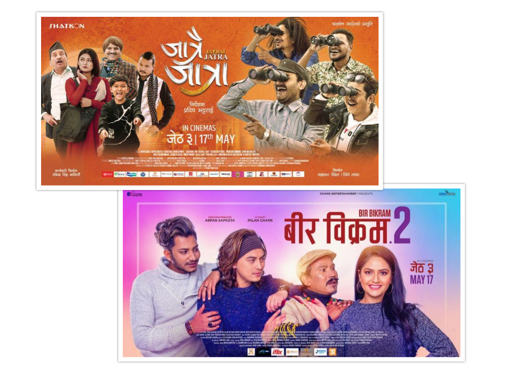 जेठ ३ एकसाथ भिँड्दै  'वीर बिक्रम २' र 'जात्रै जात्रा'