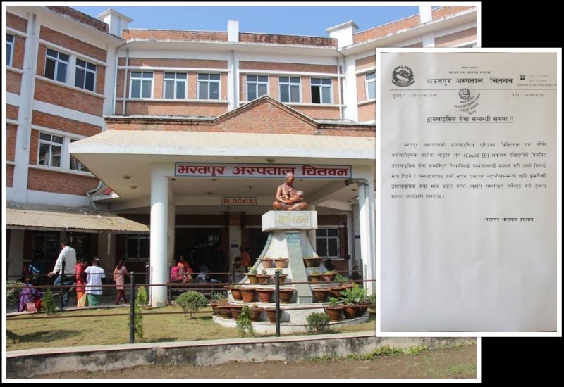 चिकित्सक र नर्समा संक्रमण देखिएसँगै नियमित डायलाइसिस सेवा बन्द