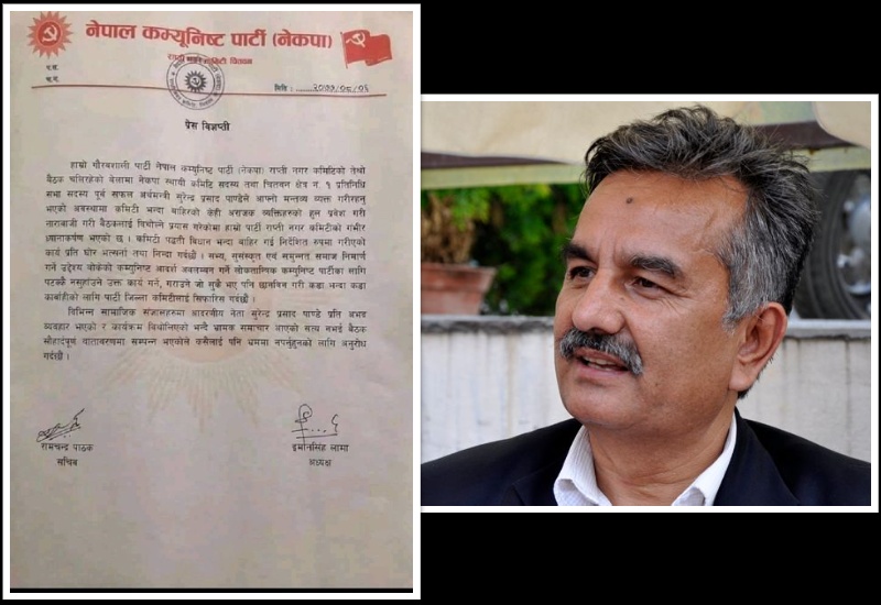 सुरेन्द्र पाण्डे सहभागी कार्यक्रम विथोल्न खोज्नेलाई कारवाही गर्न नगर  कमिटीको सिफारिस, जिल्लाको प्रतिवद्धता