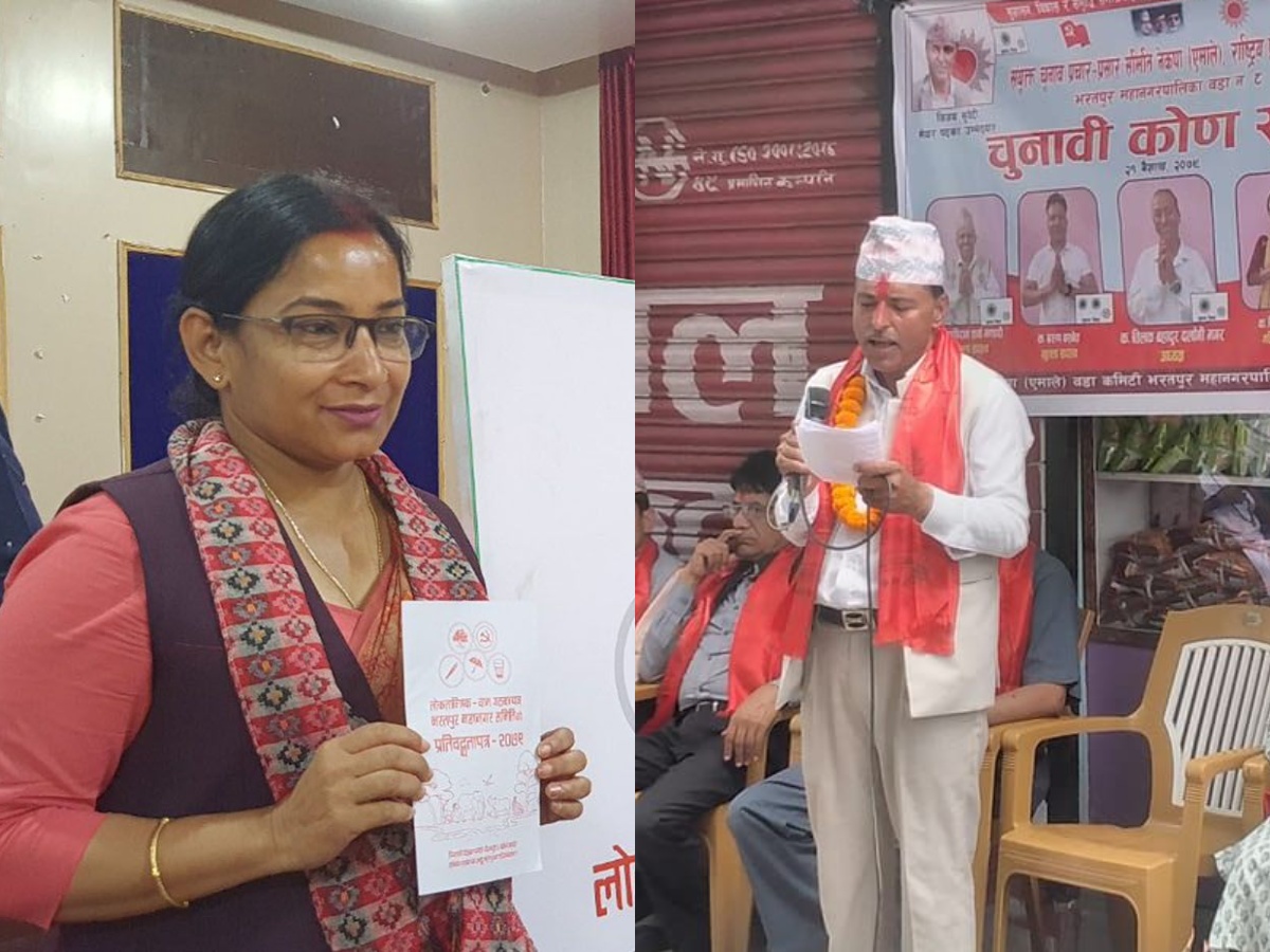 भरतपुरको केन्द्रीय बस टर्मिनलमा सत्ता र विपक्षी गठबन्धनको चुनावी सभा