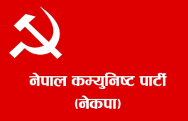 केन्द्रमा विभाजन बढेपछि नेकपाका जिल्ला अध्यक्षको सुझाव, ‘भावनामा खेलेर पूर्वएमाले र पूर्वमाओवादी नबन्नुस्’