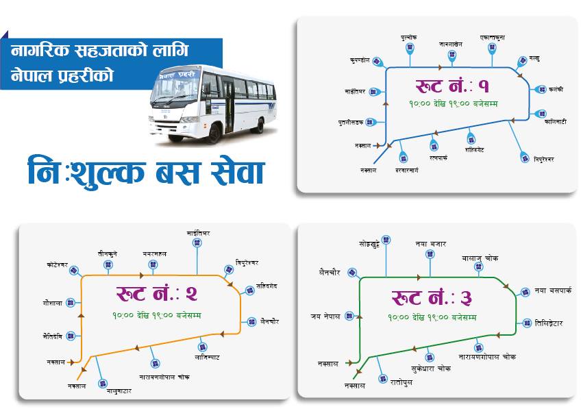 दसैंमा सेना-प्रहरीको नि:शुल्क बस सेवा, यस्ता छन् रुट