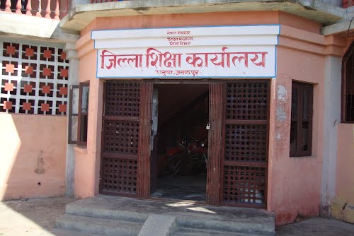 नयाँ शिक्षा अधिकारी आएसँगै सुध्रिएला त धनुषाको शैक्षिक सुशासन ?