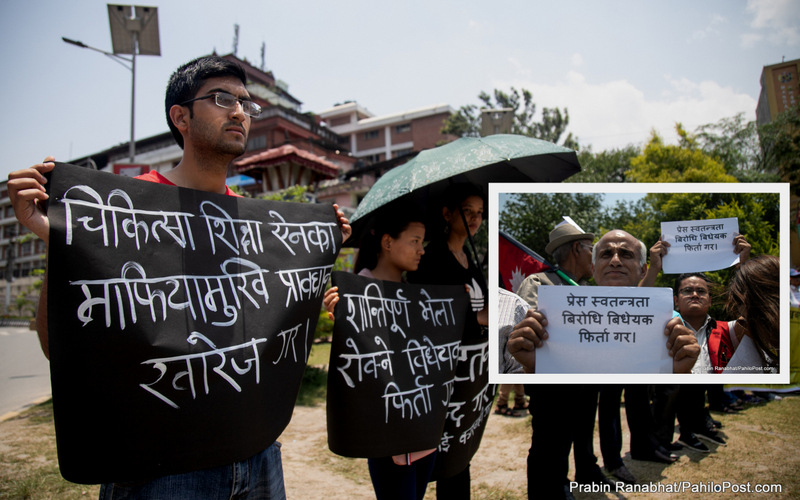सरकारको लोकतन्त्रविरोधी कदमविरुद्ध माइतीघरमा प्रदर्शन : गोविन्द केसी पनि सडकमा
