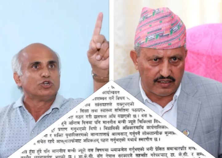 शिक्षा मन्त्रालयकाे वक्तव्यमाथि डा.केसीकाे 'काउन्टर अट्याक'