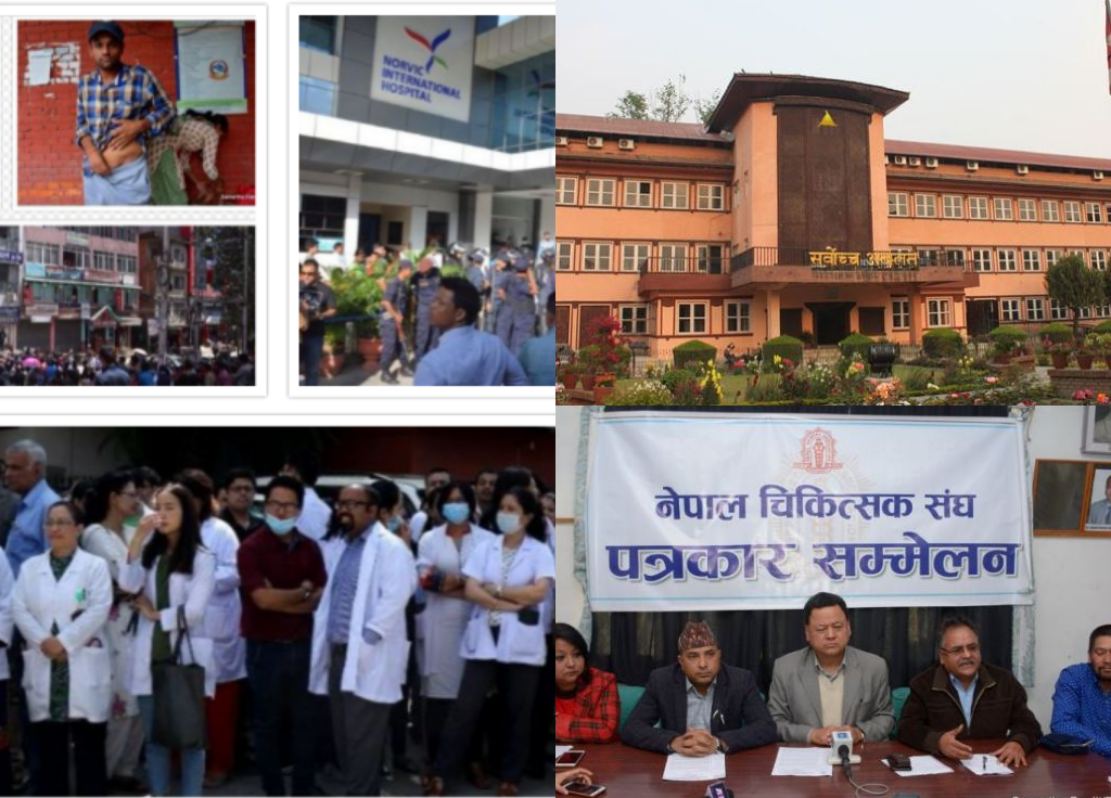 चिकित्सकको लापरबाही देवानी कि फौजदारी दायित्व? सर्वोच्च भन्छ ‘गम्भीर गल्ती भए फौजदारी तर शंकारहित पुष्टि हुनुपर्छ’