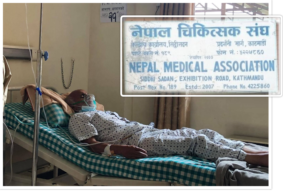 आइतबार आकस्मिक र कोभिड -१९ बाहेकका सबै सेवा बहिस्कार गर्ने चिकित्सक संघको निर्णय