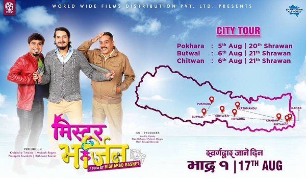 पोखरामा 'मिस्टर भर्जिन' टिमले साङ्गितिक कार्यक्रम गर्ने