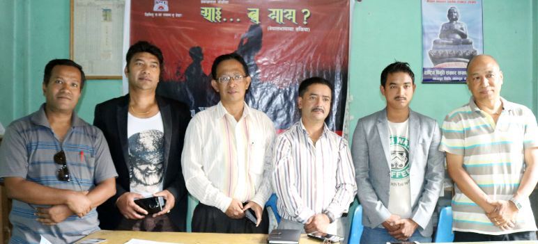 नेवारी फिल्म 'आ छु या' बन्ने, नेपाली भाषामा हुनेछ डब