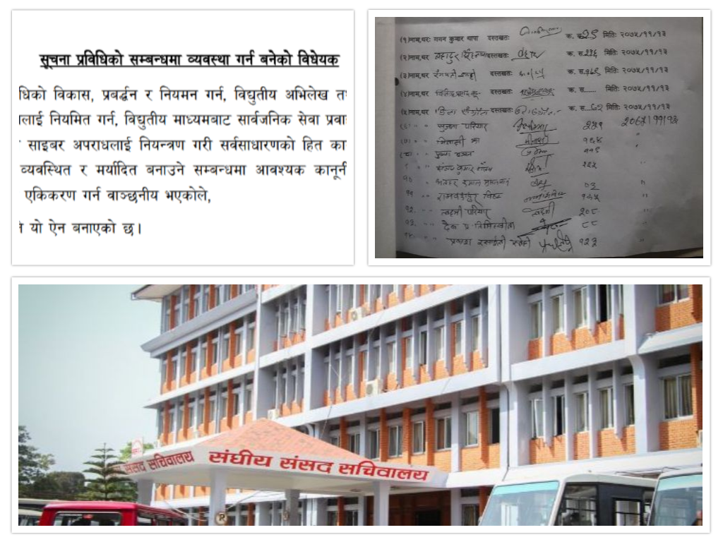 सूचना प्रविधि विधेयकः सामाजिक सञ्जाल दर्ताको व्यवस्था हटाउन कांग्रेस सांसद्को संशोधन, साइबर बुलिङको व्यवस्था हटाउन माग