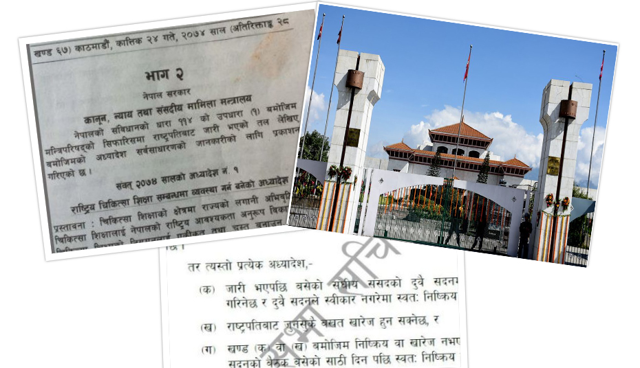 किन निष्क्रिय भयो चिकित्सा शिक्षा अध्यादेश? 