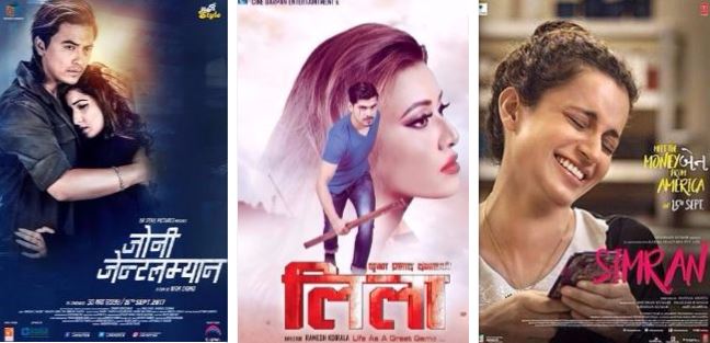 फ्राइडे रिलिज: दुई नेपाली फिल्म र एक विदेशी फिल्म पर्दामा 