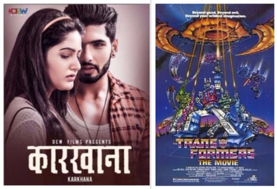 फ्राइडे रिलिज: कारखाना र द ट्रान्सफर्मर्स- द लास्ट नाइट सार्वजनिक 