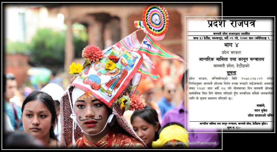 मुख्यमन्त्री फेरिएको असर : गाई जात्रामा वाग्मती प्रदेशभर नै सार्वजनिक विदा