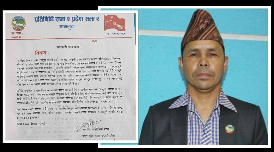 भोटिङका बेला 'वेपत्ता' भएका जनमोर्चाका सांसद भन्छन्, ‘अचानक विरामी भई अस्पताल लैजाने क्रममा बेहोस भएछु’