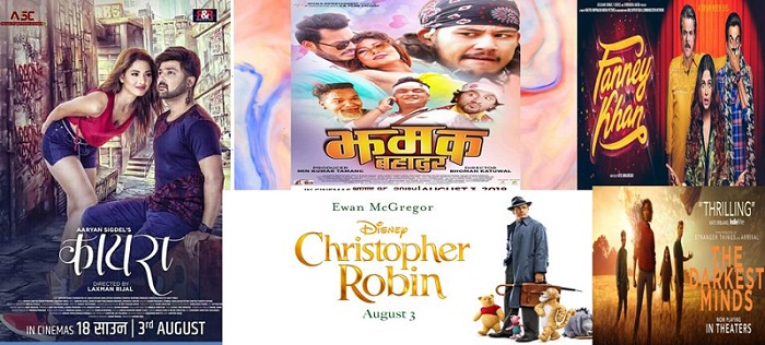 फ्राइडे रिलिजमा 'कायरा' र 'झमक बहादुर' 