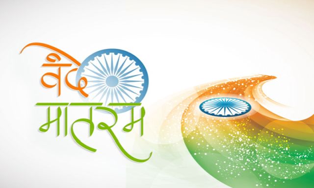 भारतको महाराष्ट्रमा अब सरकारी कर्मचारीले फोनमा 'हेलो' भन्न नपाइने, 'वंदे मातरम' भन्न आदेश