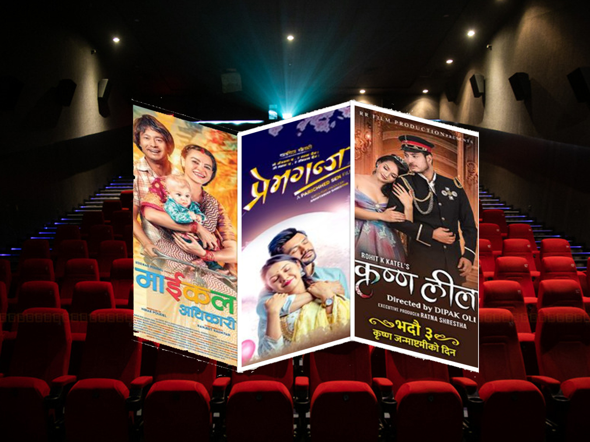 सिनेमा हल खाली हुँदा अन्यौलमा नेपाली फिल्म उद्योग, टिकटमा ५० प्रतिशत छुट पाउँदा पनि दर्शक हेर्न गएनन्