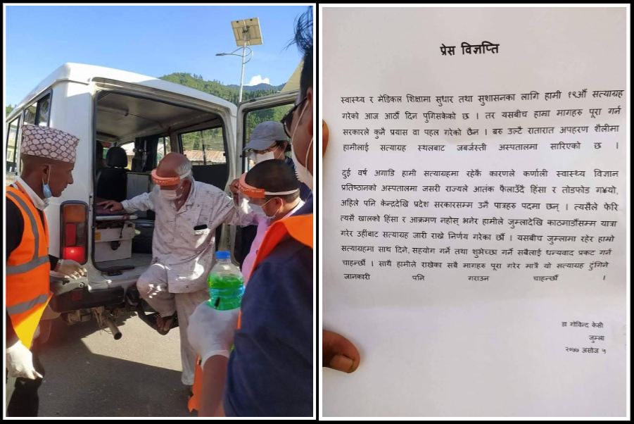 जुम्लाबाट जहाज चढाएर गोविन्द केसीलाई नेपालगंज ल्याइयो, अब काठमाडौंमै अनसन बस्ने