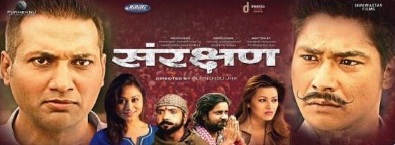 'संरक्षण'को कन्टेन्टमा चलेन कैंची, केही शब्द र संवादमात्र हुने भयो म्यूट
